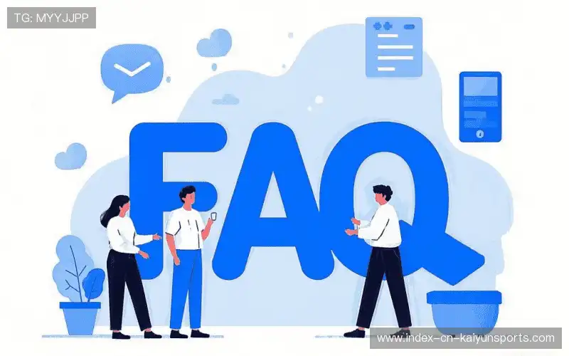 用户FAQ